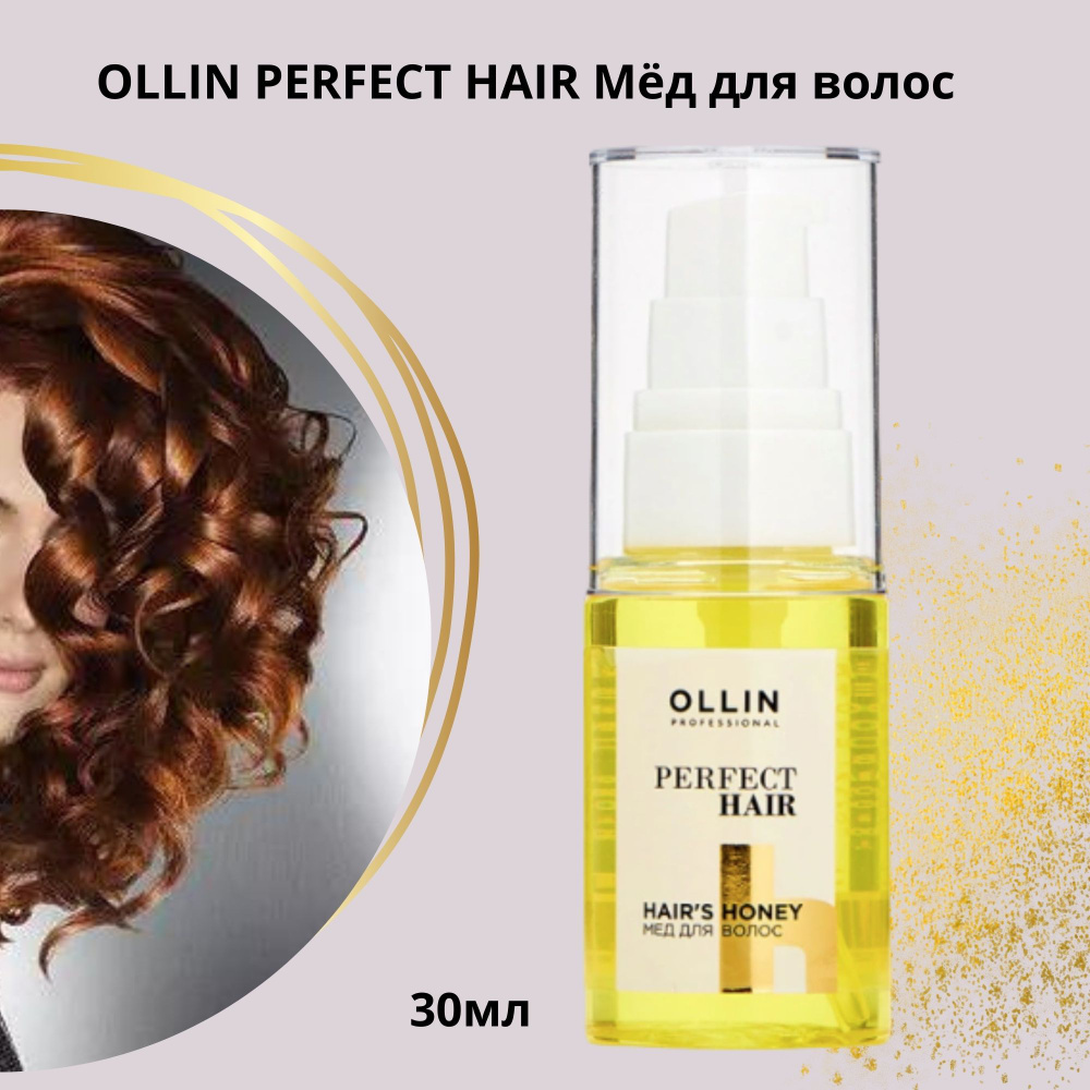 Ollin Professional Сыворотка для волос, 30 мл #1