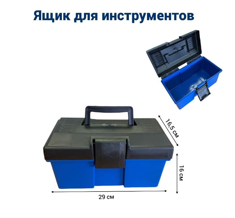 Ящик для инструментов Jettools 11' c морозостойким замком 290*165*160 мм  #1