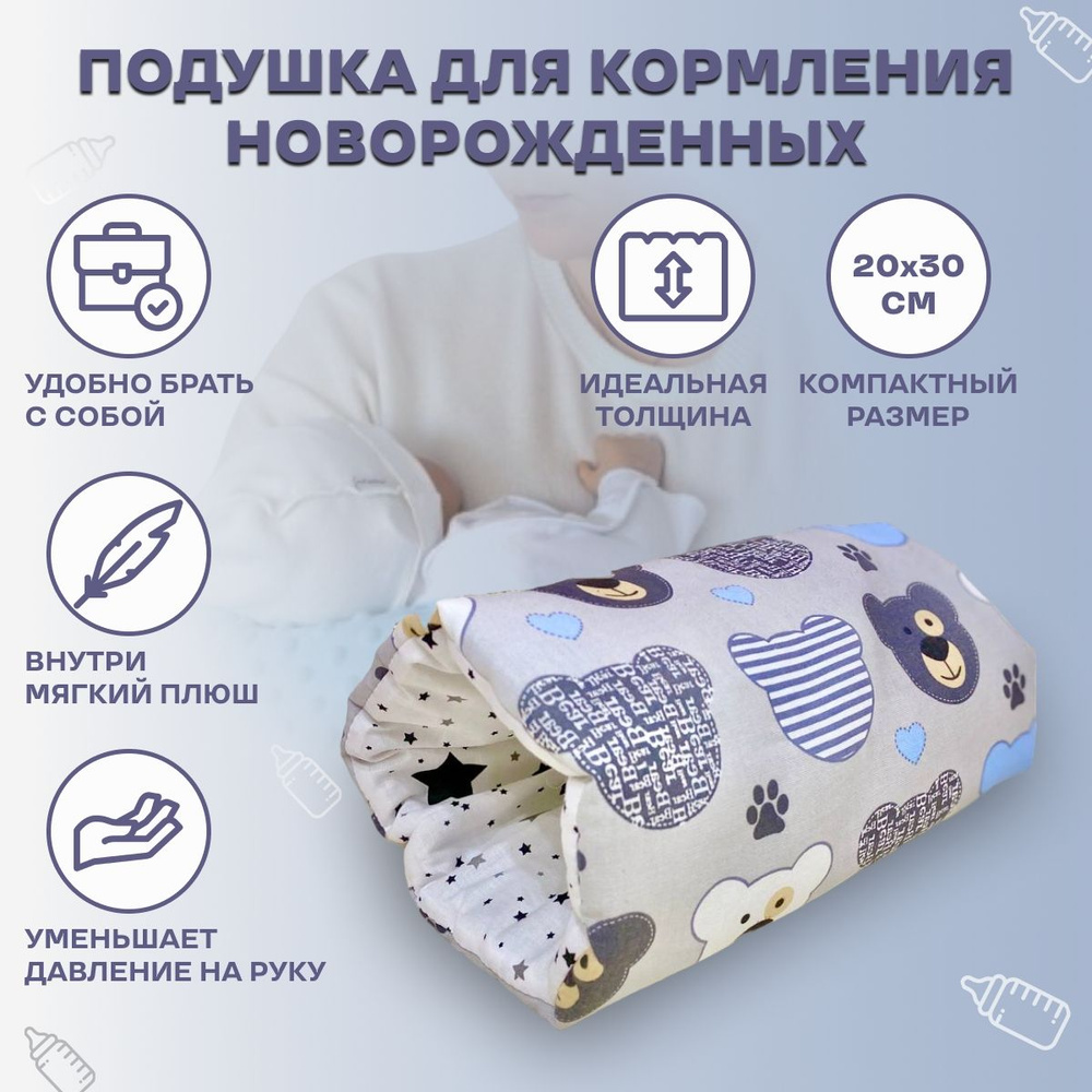 подушка для кормления новорожденных / подушка для укачивания и кормления грудью  #1
