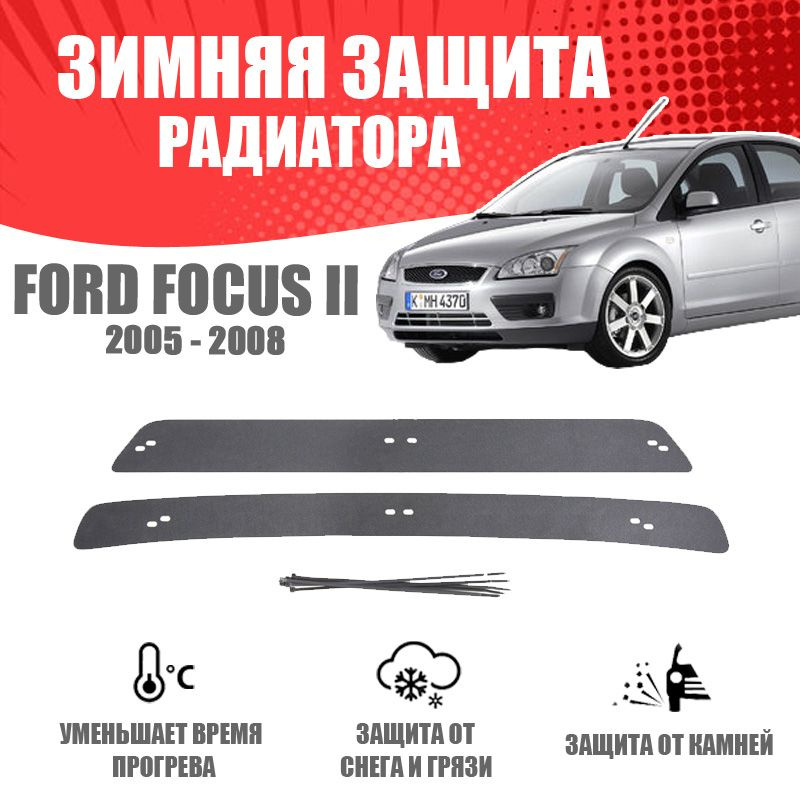 AVTUNING Утеплитель двигателя, арт. WCFF20518, 1 шт. #1