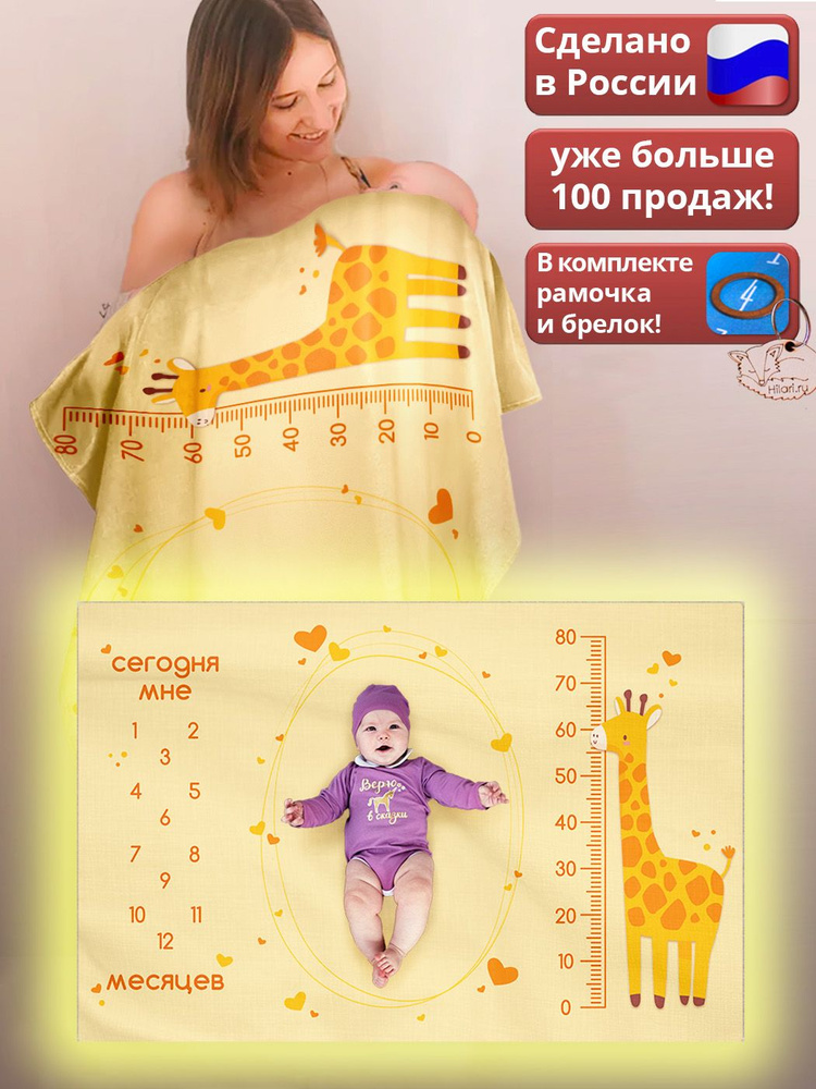 Hilari Плед для новорожденного 140х90 см, Флис #1