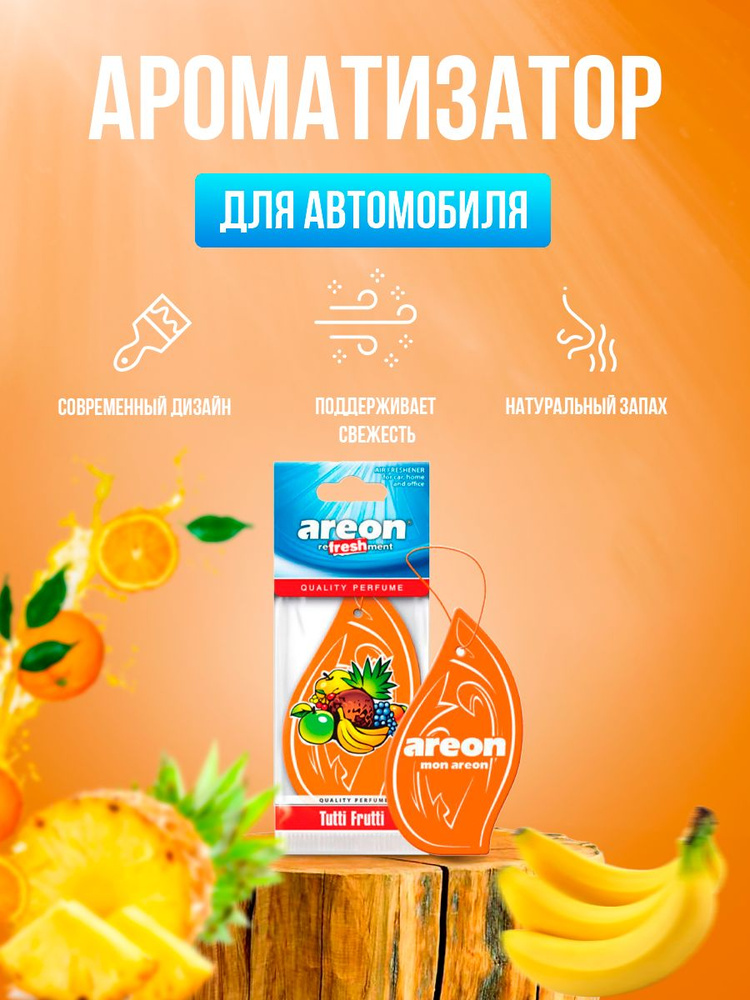 Areon Ароматизатор автомобильный, Тутти-фрутти #1