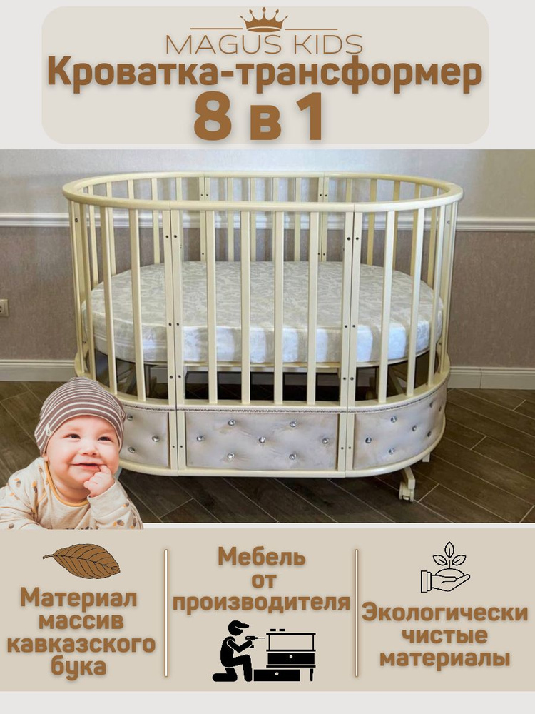 Кроватка для новорожденных ,83х133х99см #1