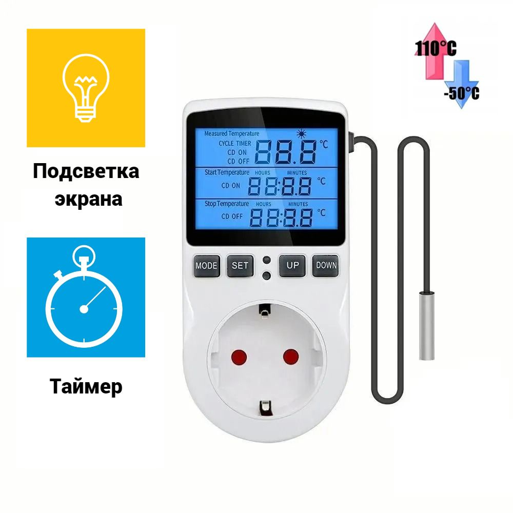 Терморегулятор/термостат Терморегулятор в розетку с подсветкой Для ...