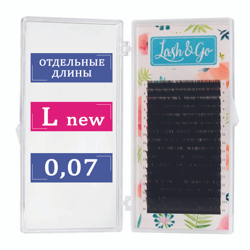 Ресницы для наращивания отдельные Lash&Go L/0.07/8 мм (Лэш гоу)  #1