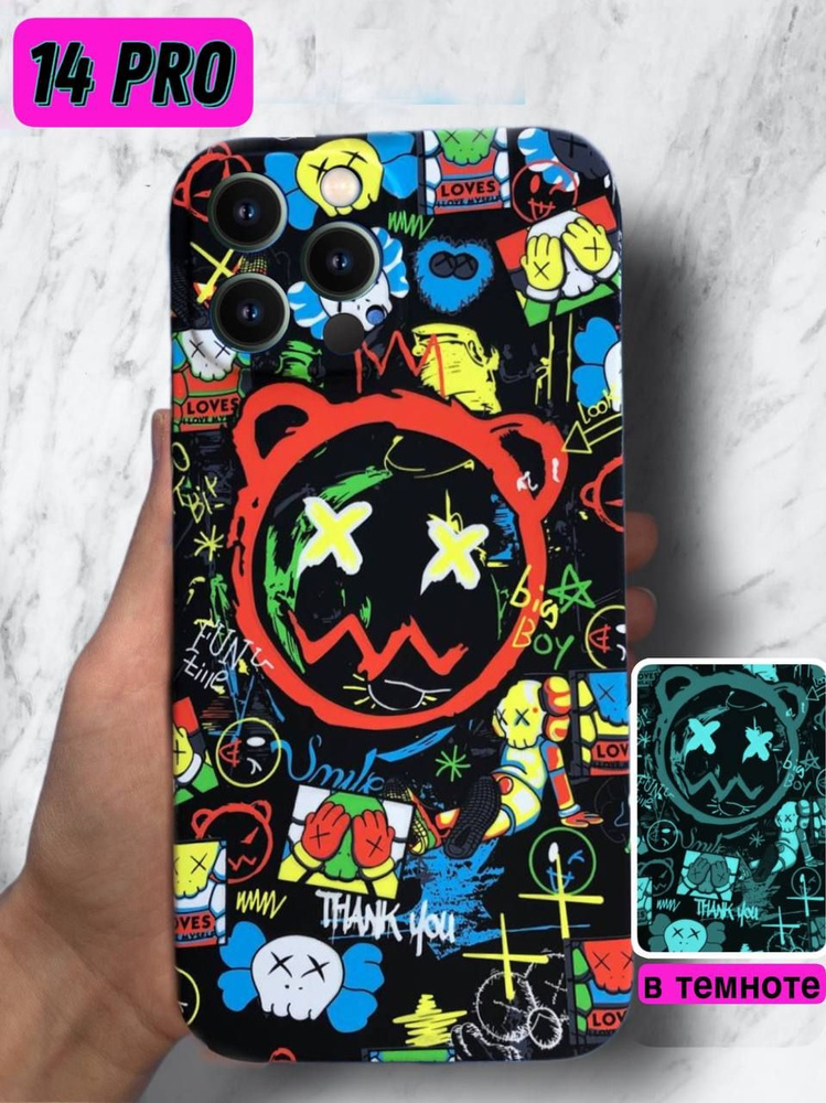 Чехол LUXO KAWS светящийся в темноте для Iphone 14 pro / Противоударная накладка люксо на Айфон 14 Про #1