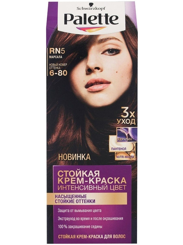 Schwarzkopf Краска для волос, 110 мл #1