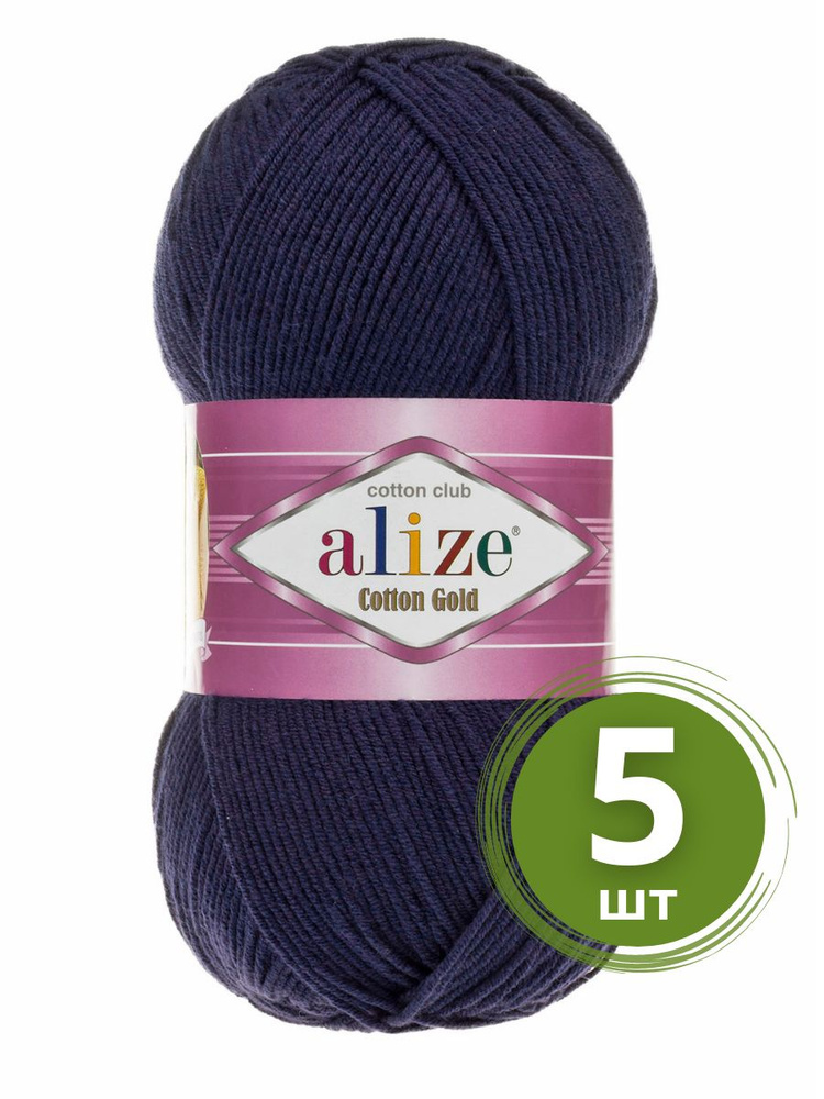 Пряжа Alize Cotton Gold (Коттон Голд) - 5 мотков Цвет: 58 темно-синий 55% хлопок, 45% акрил 100г 330м #1