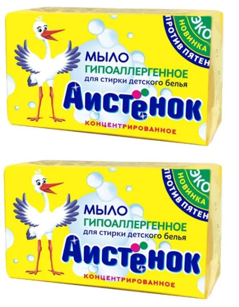 Аистёнок Мыло детское хозяйственное, 200 г, 2 шт #1