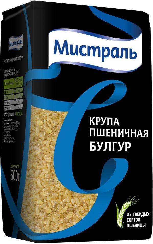 Булгур Мистраль 500г х 2шт #1