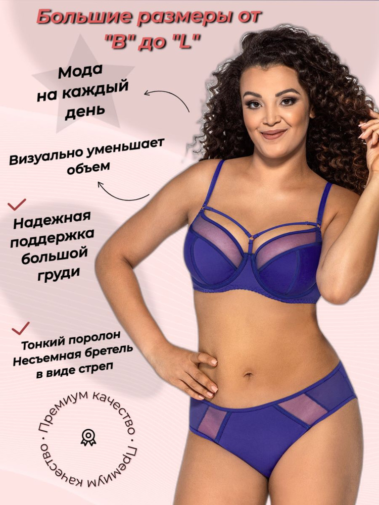 Бюстгальтер Ava lingerie #1