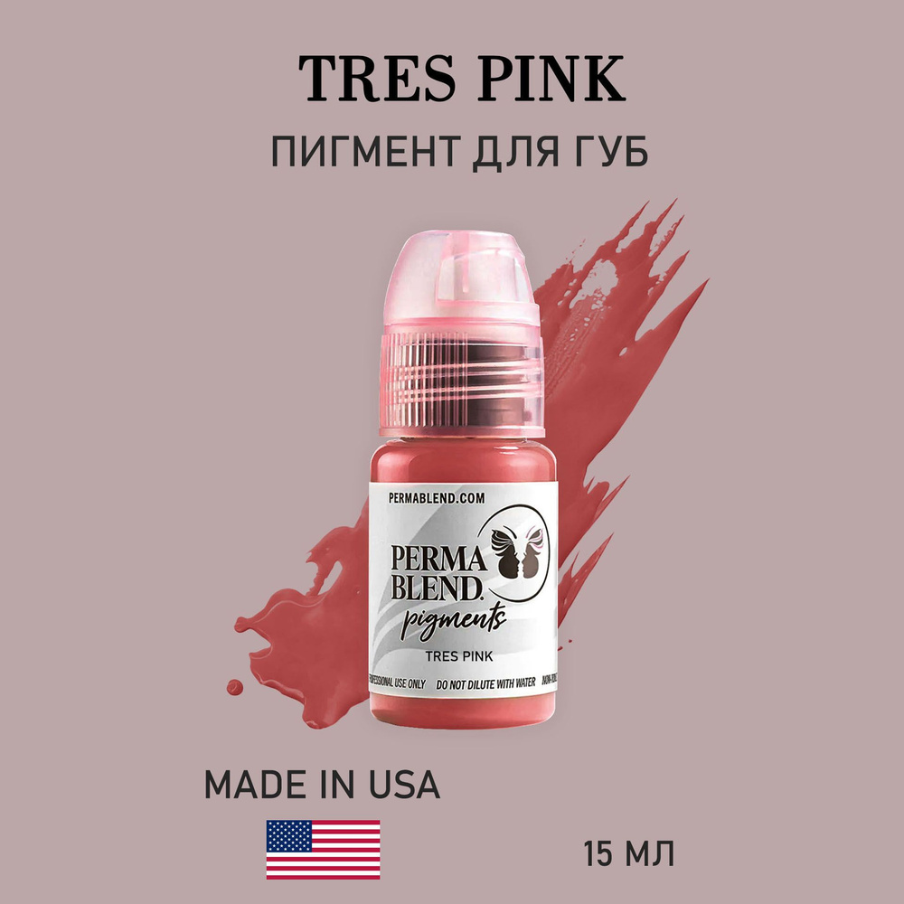 Perma Blend Tres Pink Пермабленд пигмент для татуажа губ, 15мл permablend  #1