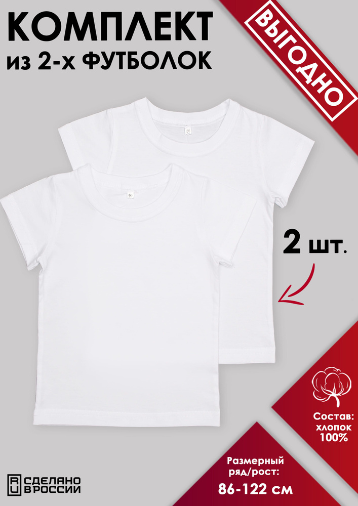 Комплект футболок Puzziki Летняя коллекция #1