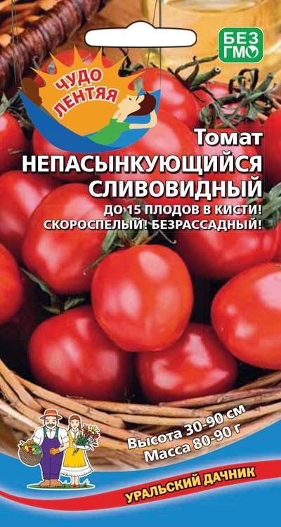 Томат НЕПАСЫНКУЮЩИЙСЯ СЛИВОВИДНЫЙ, 1 пакет, семена 20 шт, Уральский Дачник, безрассадный  #1