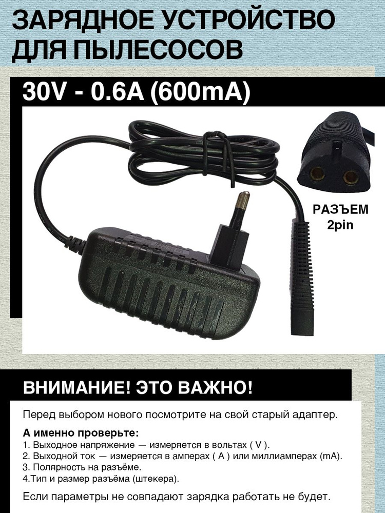 Зарядка для пылесоса Polapis PVCS 4000 Handstick Pro (PAD 4000 ...