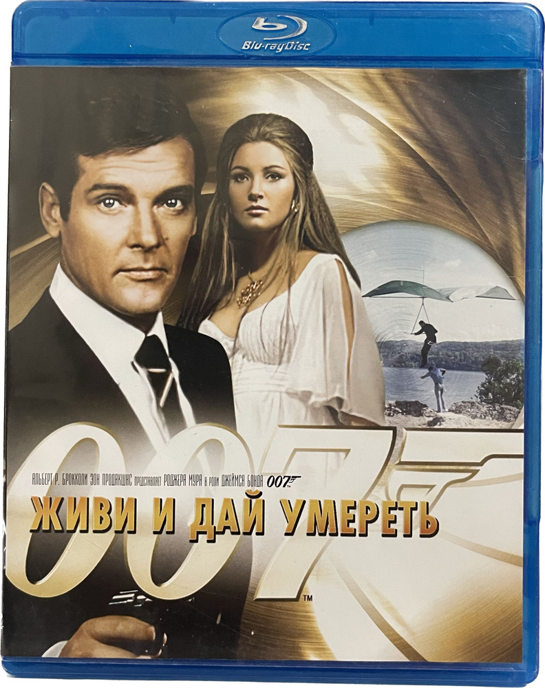 Джеймс Бонд: Живи и дай умереть (Blu-Ray) #1