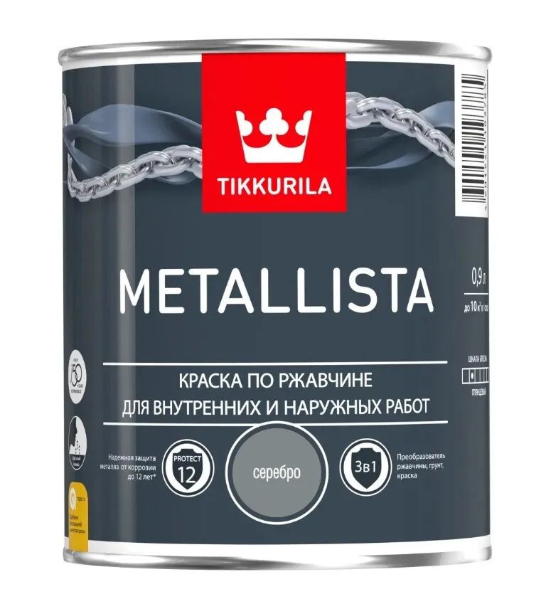 Краска по ржавчине Tikkurila Metallista серебристая 0,9л #1