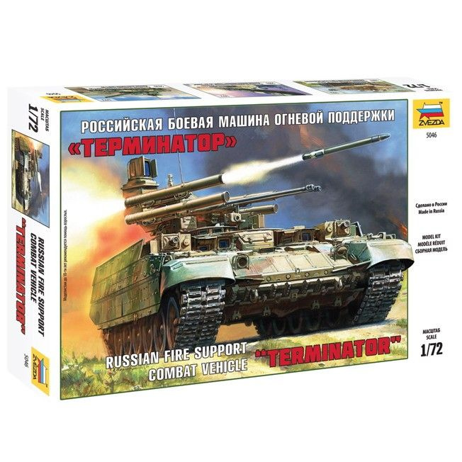 Сборная модель Российская боевая машина огневой поддержки Терминатор  #1