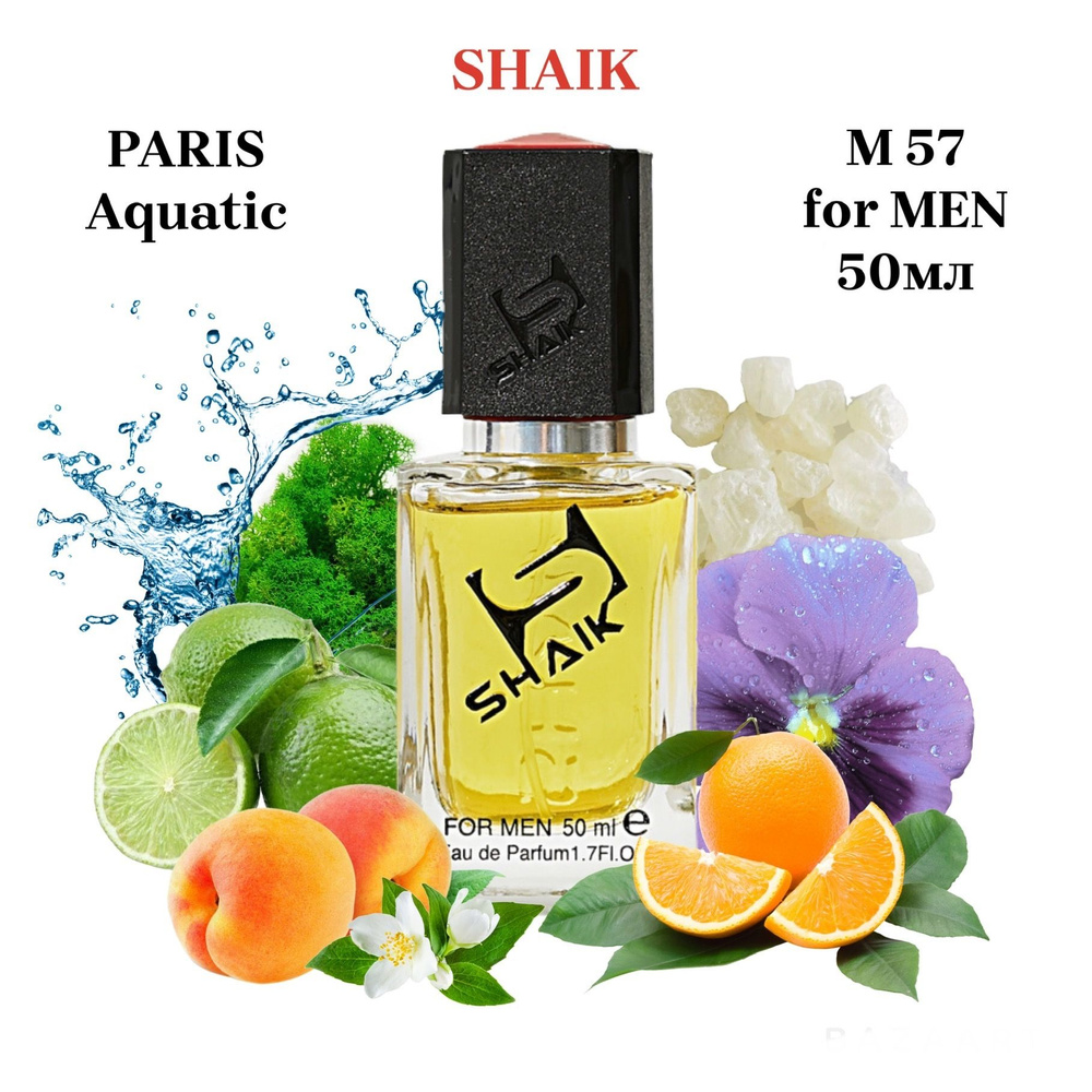 SHAIK PARIS M 57 Aquatic Парфюмерная вода 50мл Мужская #1