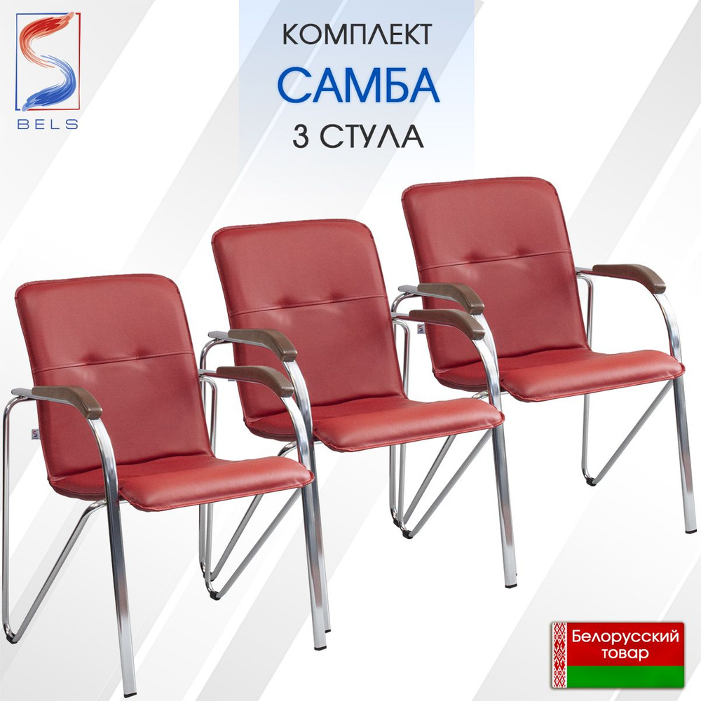 BELS Офисный стул Samba (Самба) chrome v59. 1.031* Samba (Самба) chrome v59. 1.031*, Металл, Искусственная #1