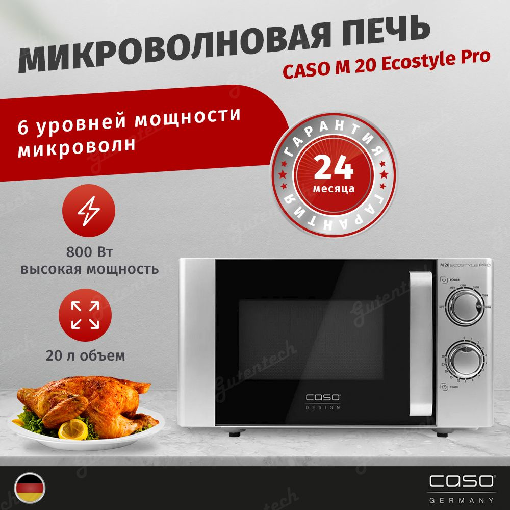 Микроволновая печь CASO M 20 Ecostyle Pro / серебристый #1