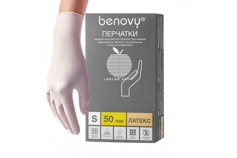 Перчатки Benovy латексные, опудренные, медицинские, размер S, 100 штук  #1