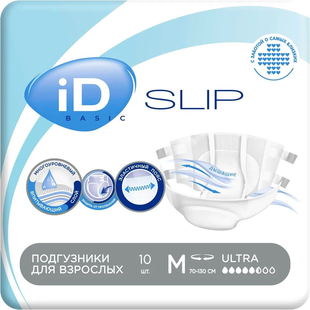 Подгузники для взрослых iD Slip Basic размер M упаковка 10 штук  #1
