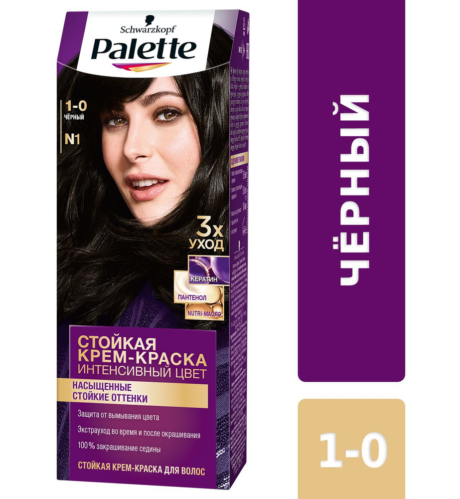 Крем-краска для волос PALETTE 1-0 N1 Чёрный, 110мл #1