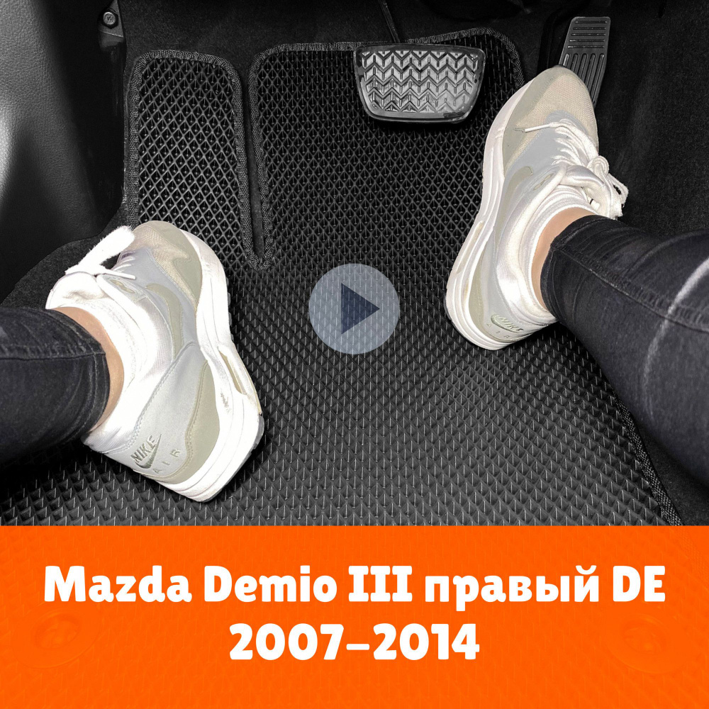 Коврики ЕВА для Mazda Demio 3 правый руль DE 2007-2014 Правый руль Ромб Черный с черной Наноковрик  #1