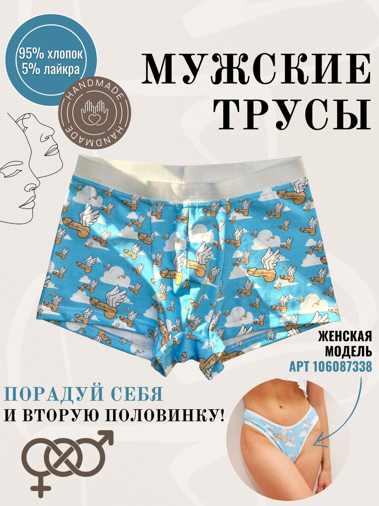 Трусы боксеры, 1 шт #1