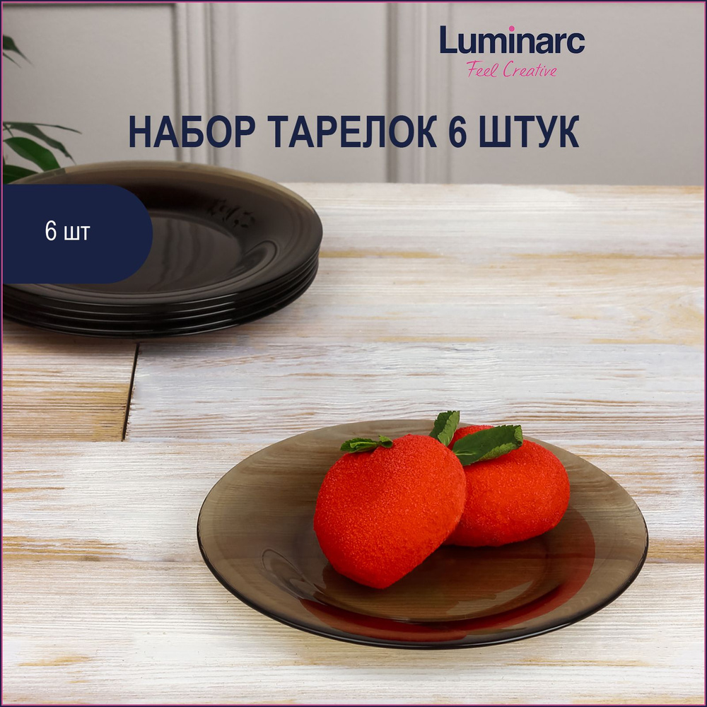 Набор десертных тарелок Luminarc Ambiante Eclipse 19.6 см 6 шт #1