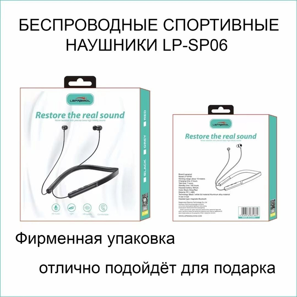 Беспроводные bluetooth наушники/LAPRAMOL SP06/ спортивные наушники с микрофоном (черные)  #1