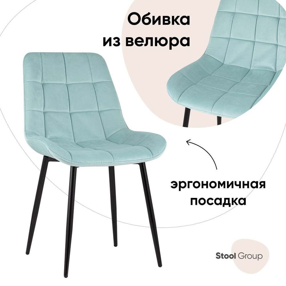 Stool Group Стул для кухни Флекс, 1 шт. #1