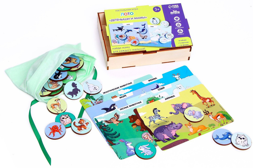 Детское лото "Детёныши и мамы", развивающая настольная игра для малышей, в наборе 6 карточек + 36 деревянных #1