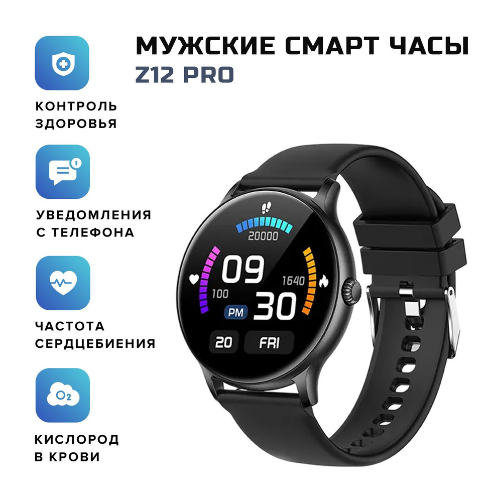 Смарт часы мужские Smart Watch Z12D pro, черный #1