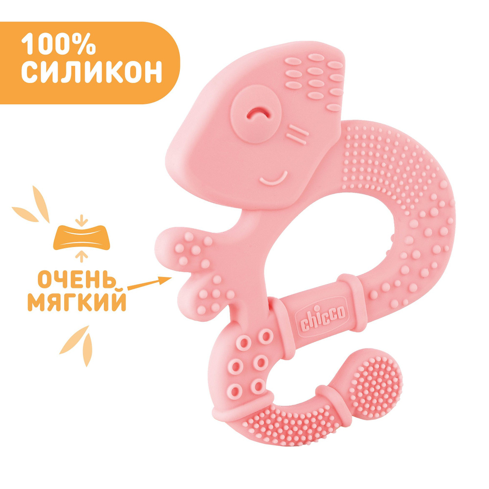 CHICCO игрушка-прорезыватель с зубным кольцом "Хамелеон" 2 мес+  #1