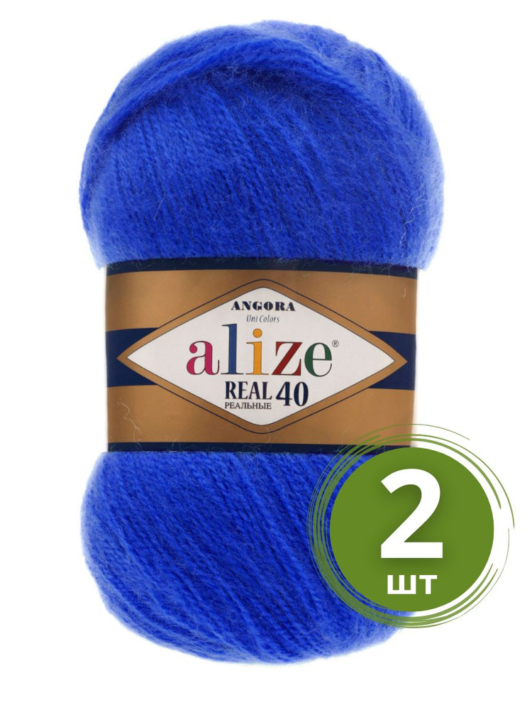 Пряжа Alize Angora Real 40 (Ангора Реал 40) - 2 мотка цвет 141 василек 40% шерсть, 60% акрил 100г 480м #1