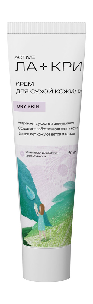 Крем против сухости и шелушения Ла-кри Dry Skin Крем Сухая кожи ...