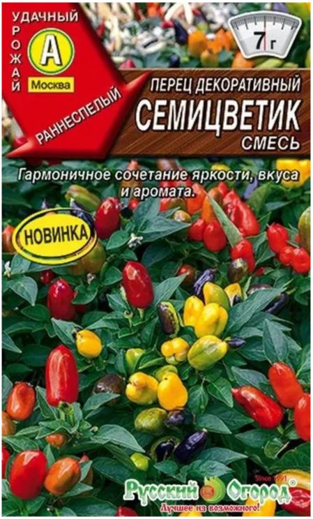 Перец Семицветик , 1 пакетик 20 семян, Аэлита #1