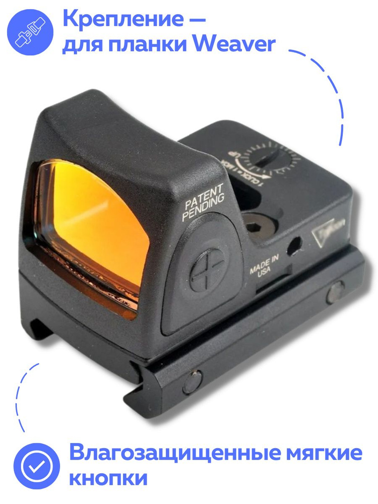 Коллиматорный прицел Trijicon RM07 с регулируемой подсветкой Red Dot ...