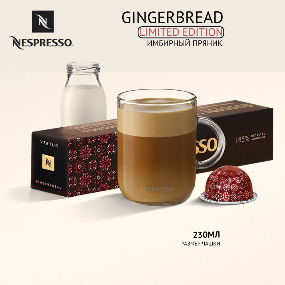Кофе в капсулах Nespresso Vertuo бленд Barista Creations Gingerbread, 10 капсул  #1
