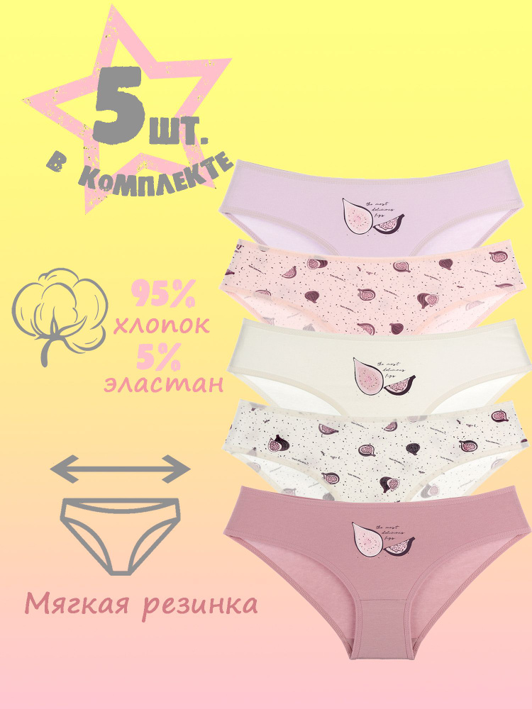 Комплект трусов слипы Donella, 5 шт #1