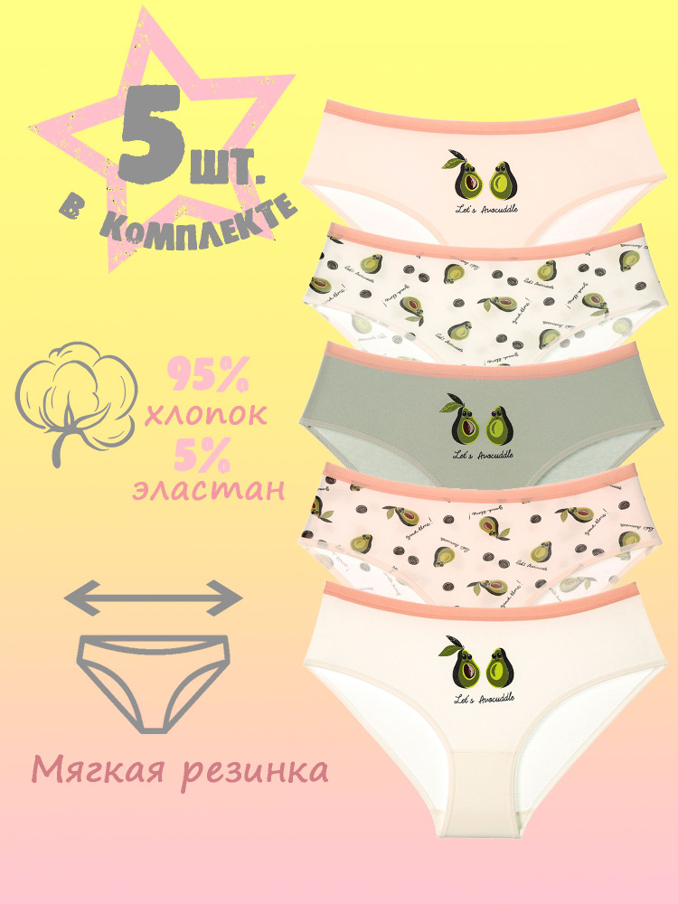 Комплект трусов слипы Donella, 5 шт #1