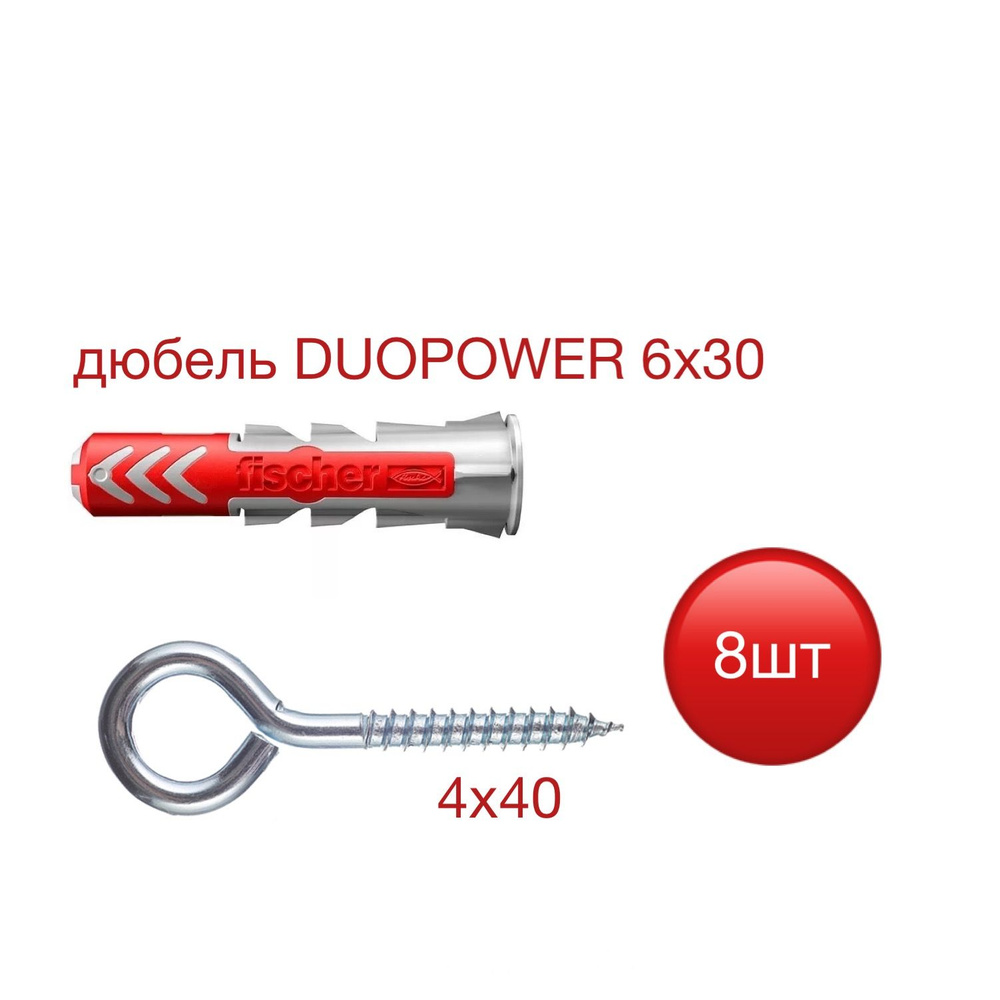 Дюбель DUOPOWER 6х30 с шурупом-кольцом #1