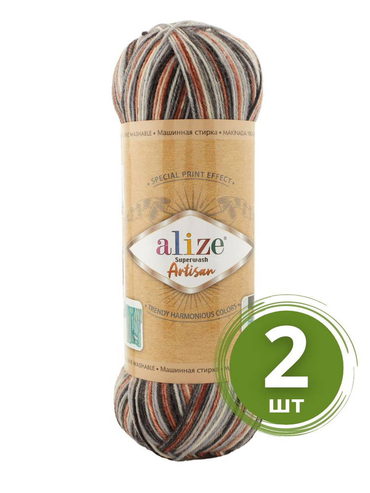 Пряжа Alize Superwash Artisan (Ализе Супервош Артизан) - 2 мотка, Серый, Белый, Коричневый, Черный (9013), #1