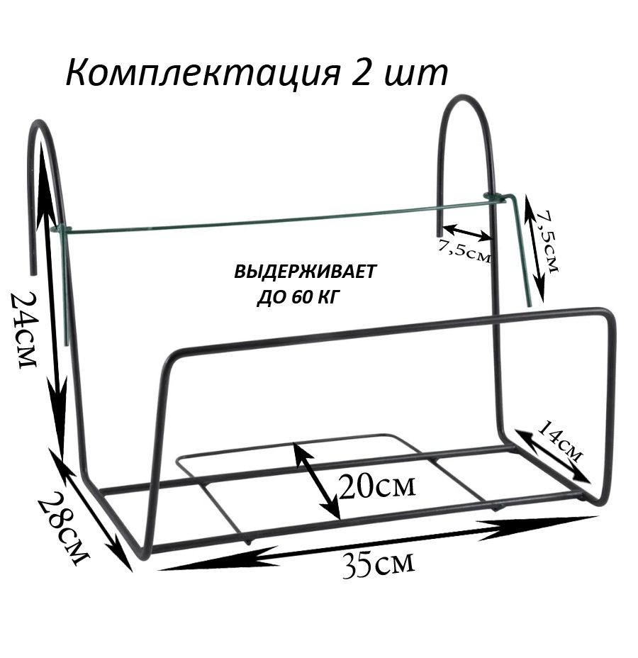 Держатель для балконного ящика Комплект 2шт #1