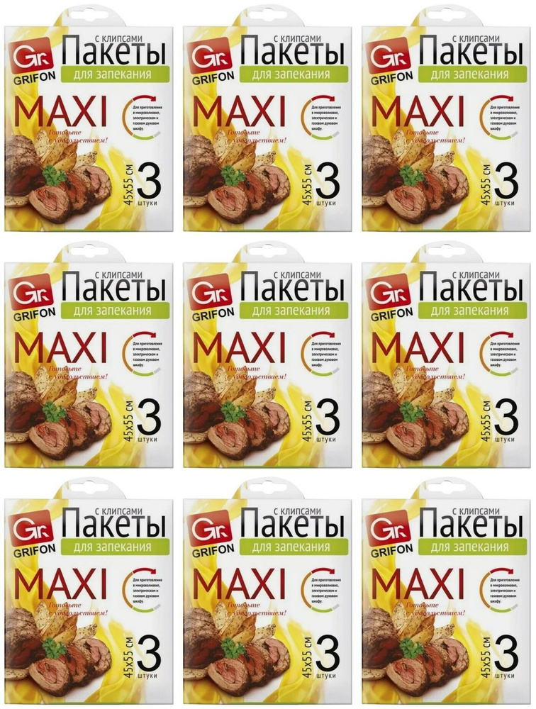 GRIFON Пакет для запекания MAXI с клипсами, 45х55 см, 3 шт в уп, 9 уп/  #1