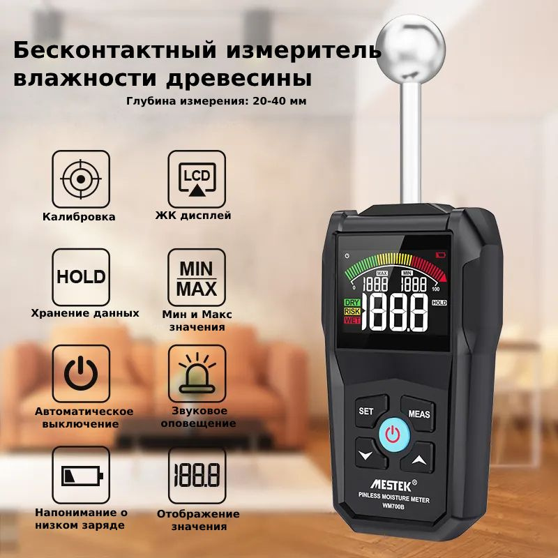 Бесконтактный измеритель влажности древесины, влагомер для штукатрки ...