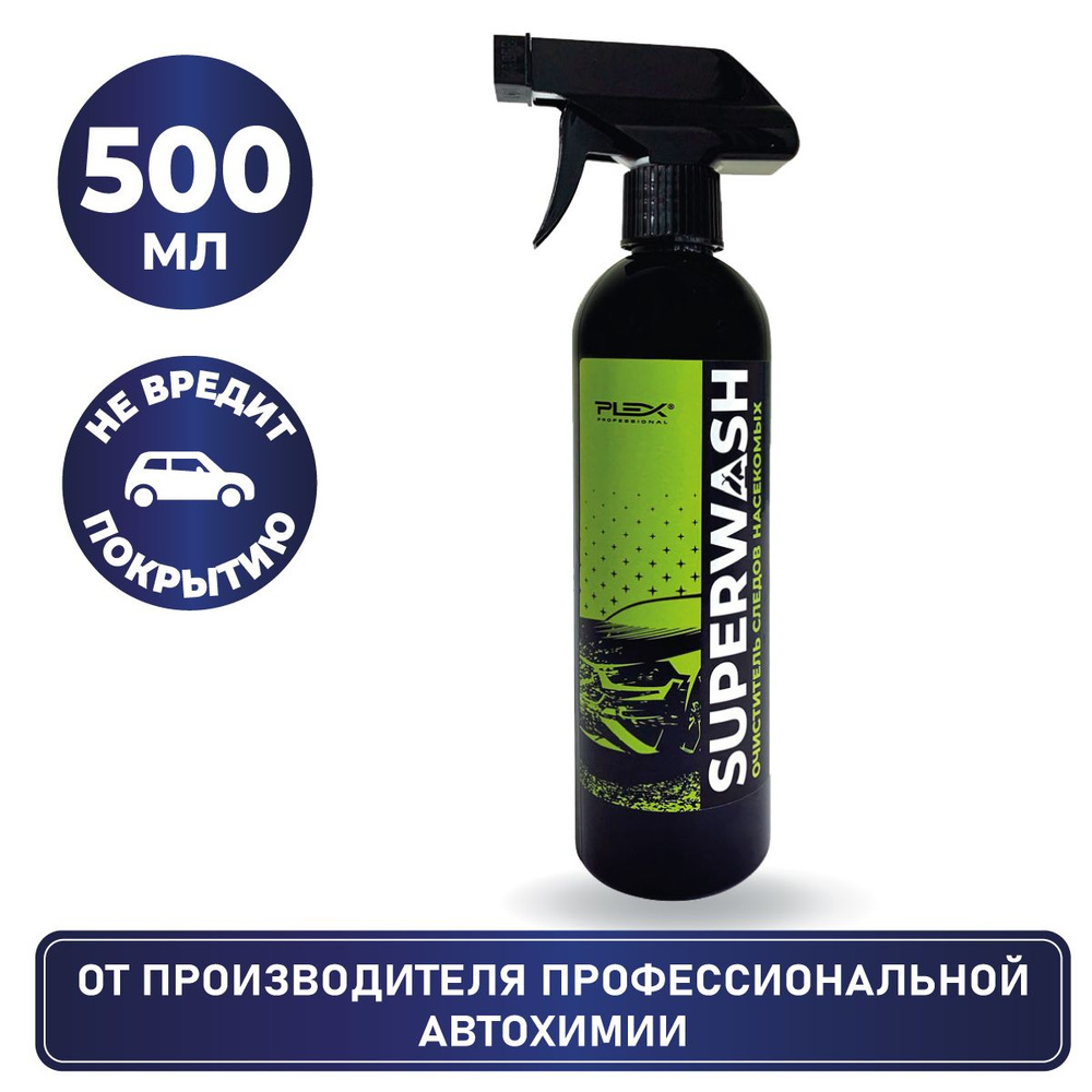 Очиститель кузова от следов насекомых и почек PLEX SUPERWASH 500мл  #1