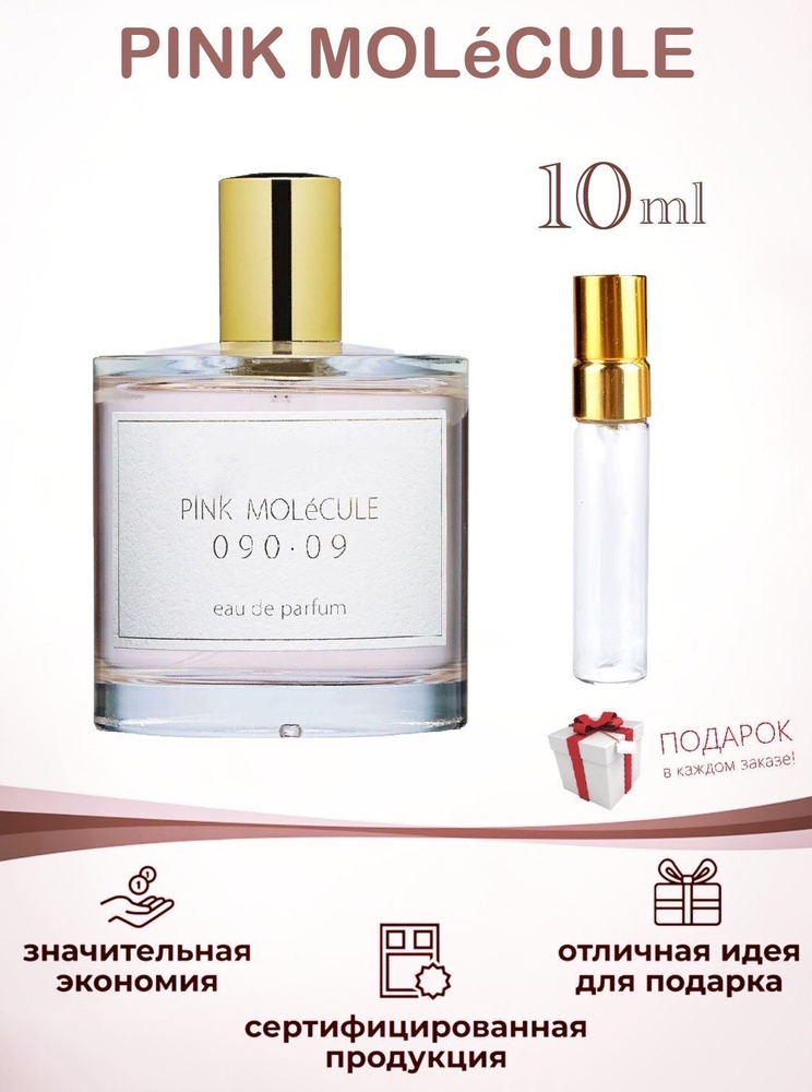 Духи женские Lombre Pink Molecule 090 09 (Пинк Молекула 09) 10 мл #1